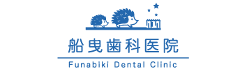 船曳歯科医院
